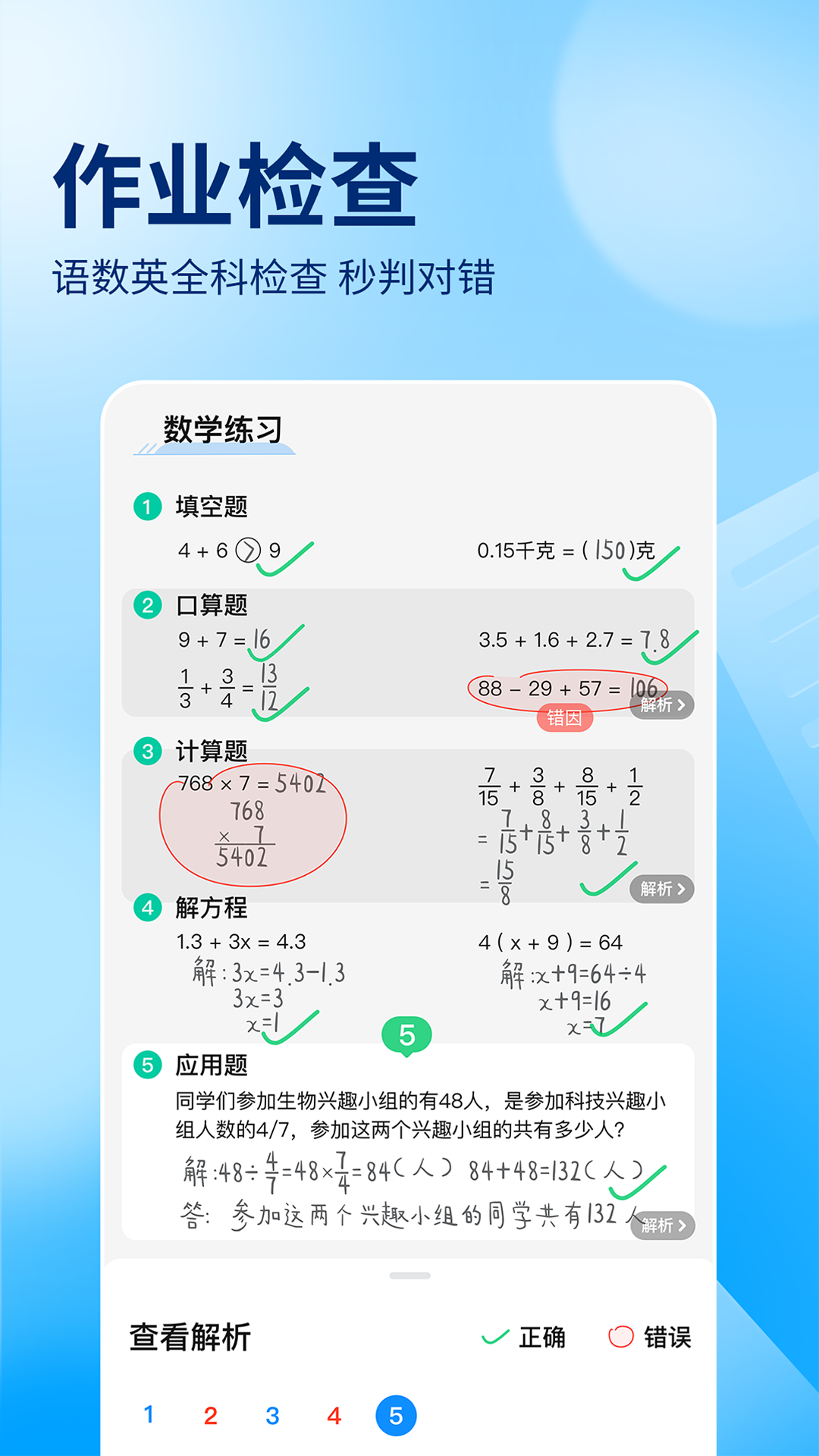 246天天好彩截圖