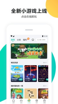 彩票宝截圖