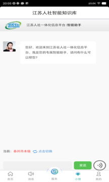 黑马全人工计划客户端截圖