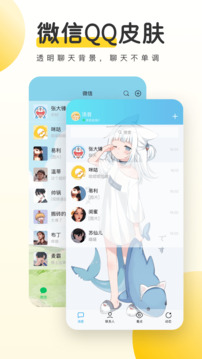 百丽直播app截圖