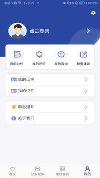 竞彩足球app官方正版截圖