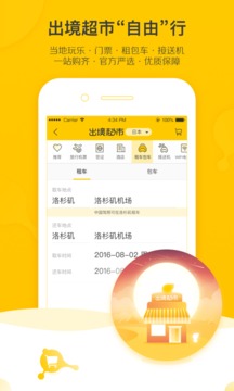 黄金网站app截圖