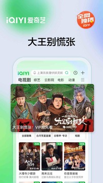 竞彩足球app官方正版截圖